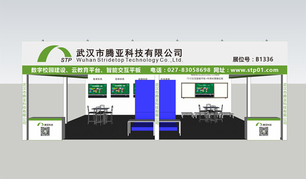 “集大成者”-騰亞科技，南寧教育裝備展