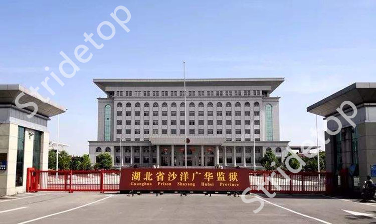 武漢騰亞科技---湖北省沙洋廣華監獄監區75寸交互式液晶平板教學系統