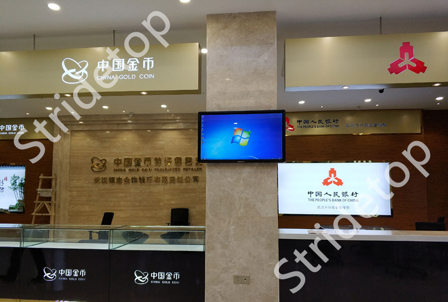 中國人民銀行武漢分行營業管理部宣傳廣告機