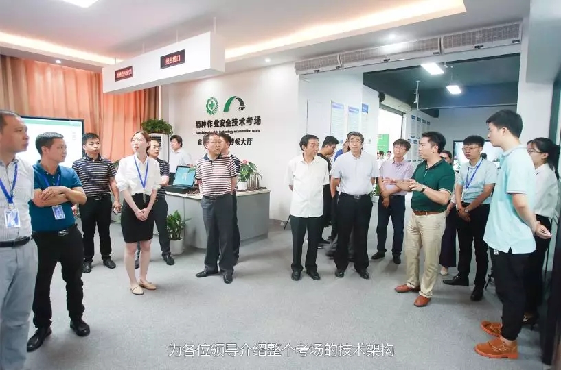 應急管理部培訓中心及省廳領導考察騰亞科技特種作業研發基地