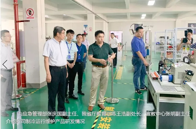 應急管理部培訓中心及省廳領導考察騰亞科技特種作業研發基地