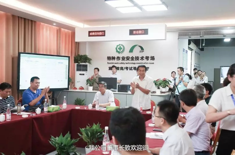 應急管理部培訓中心及省廳領導考察騰亞科技特種作業研發基地