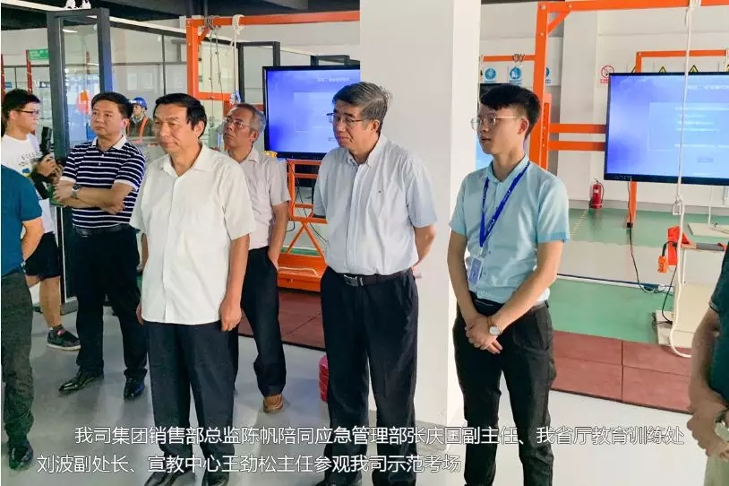 應急管理部培訓中心及省廳領導考察騰亞科技特種作業研發基地